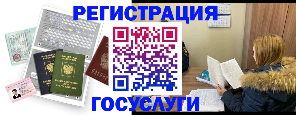 временная регистрация законно в Урени