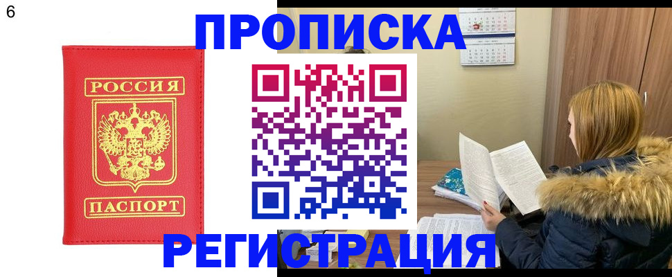 прописка для кредита в Урени